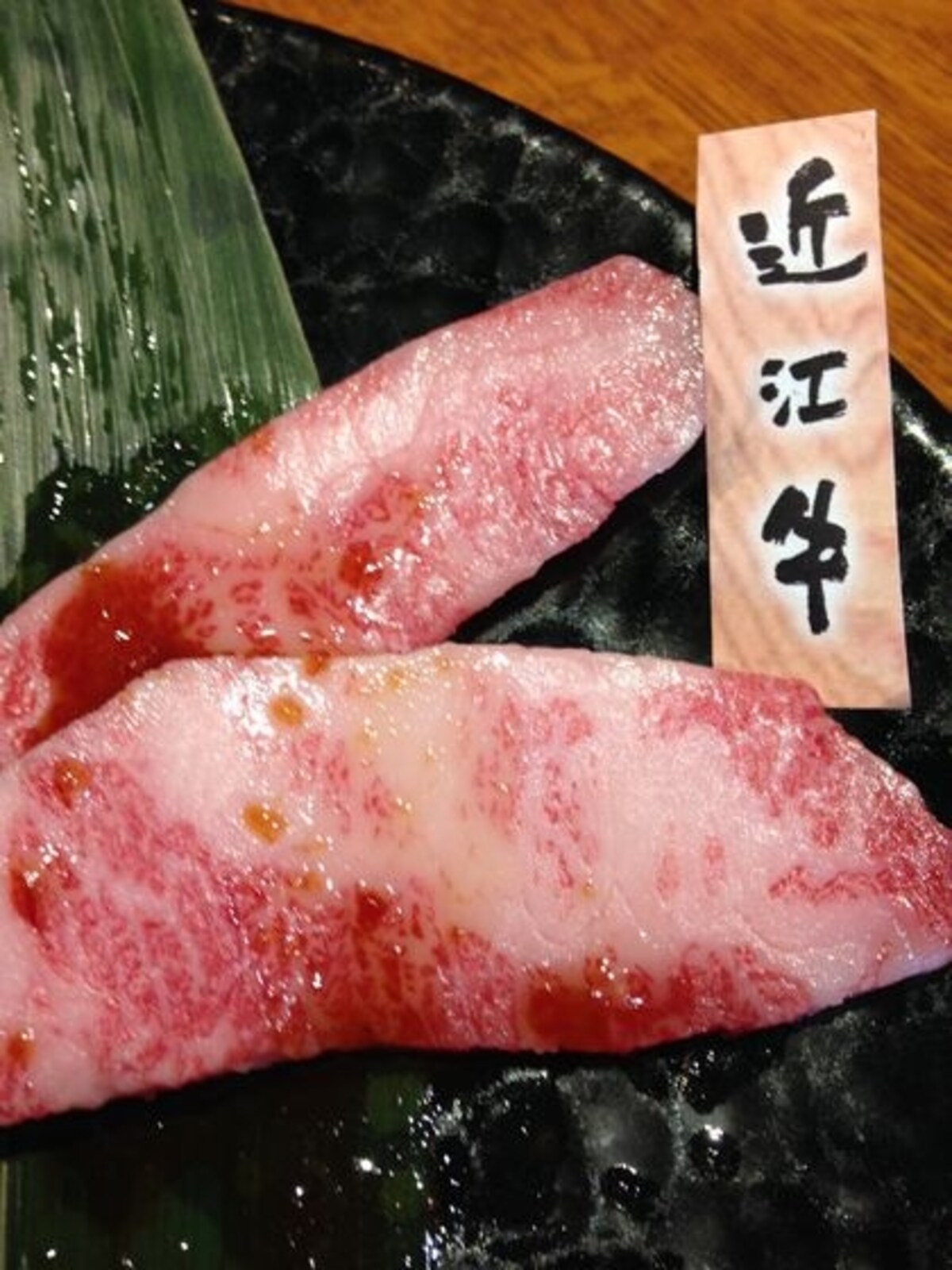 肉３
