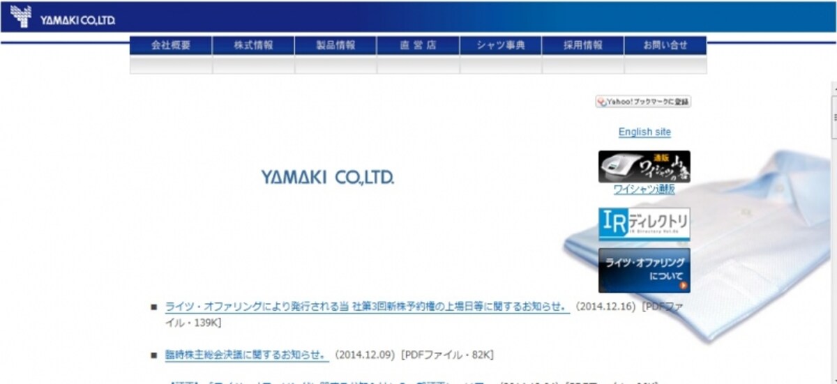 山喜　ＷＥＢ
