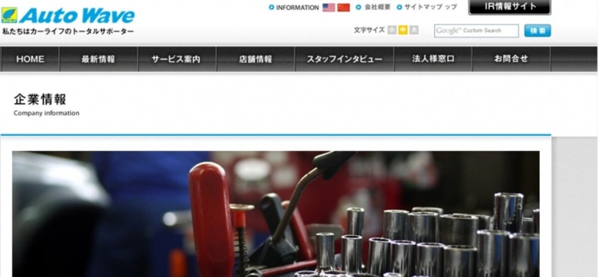 オートウェーブ　ＷＥＢ