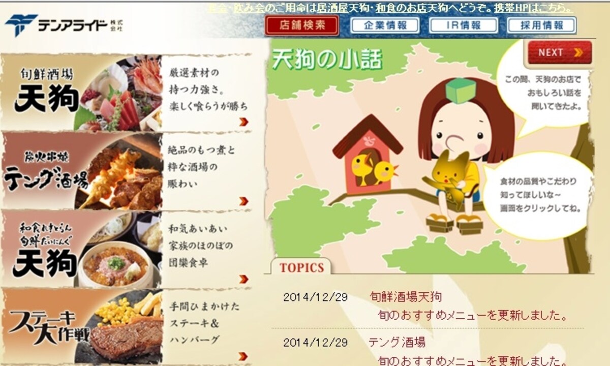 テンアライド　ＷＥＢ