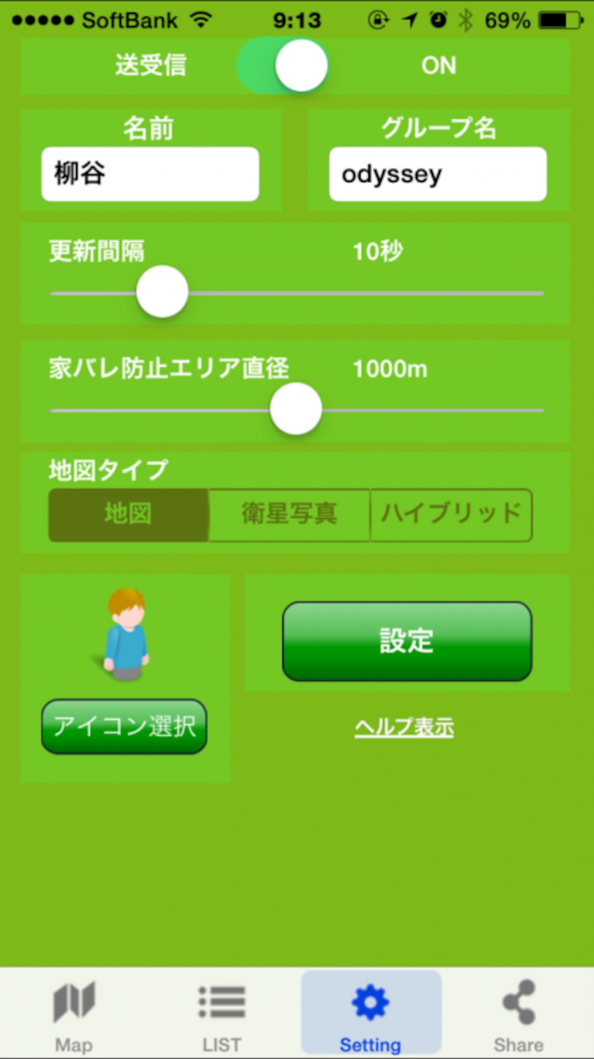 グループ名を設定