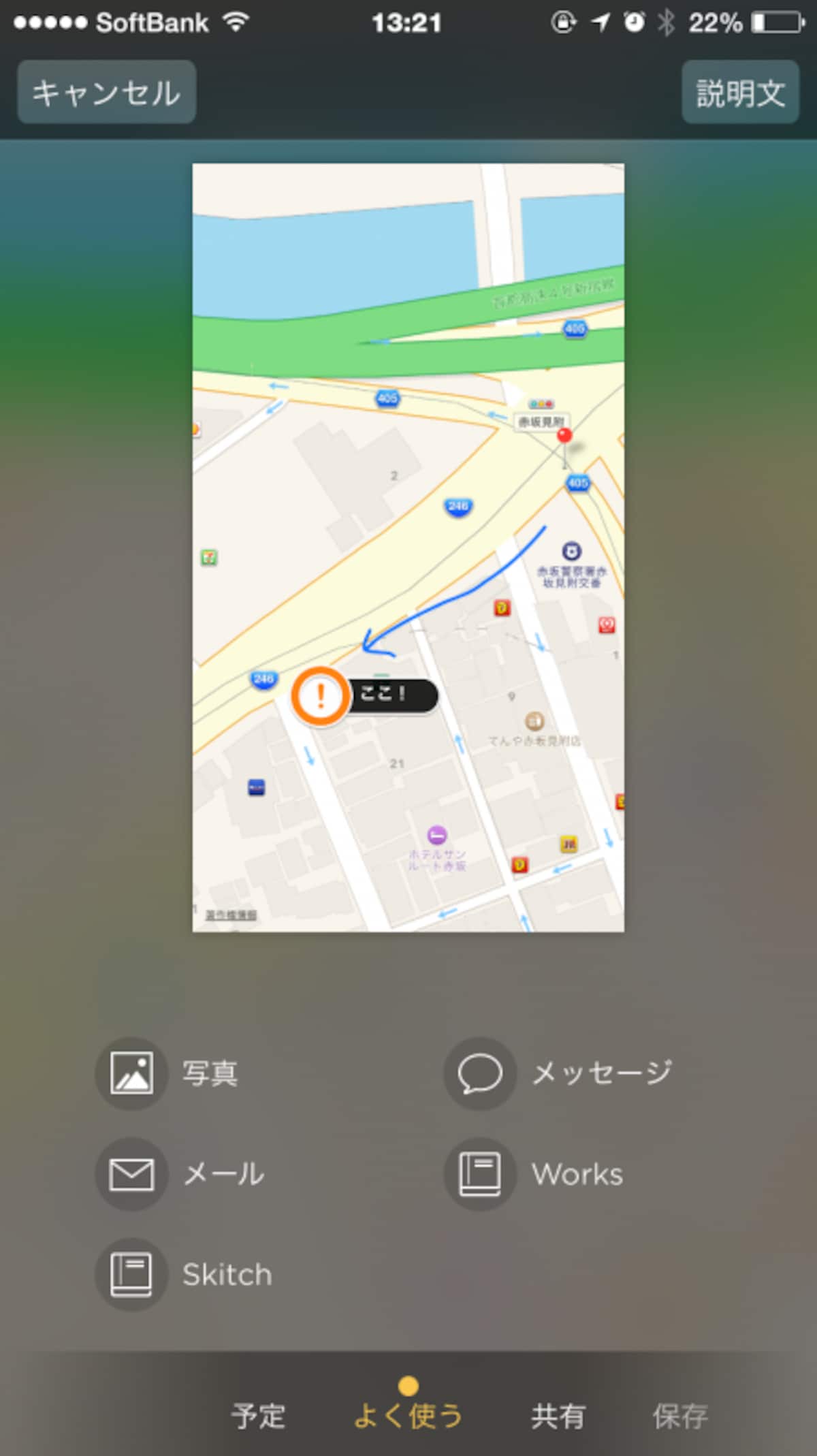 共有する