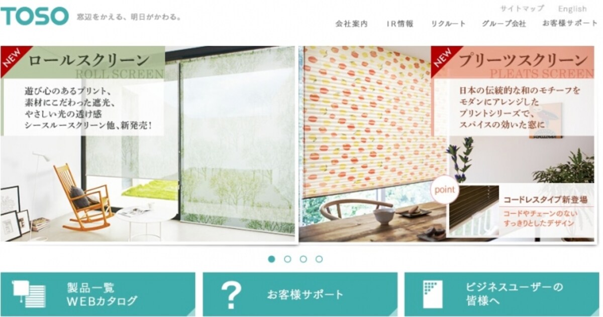 トーソー　ＷＥＢ