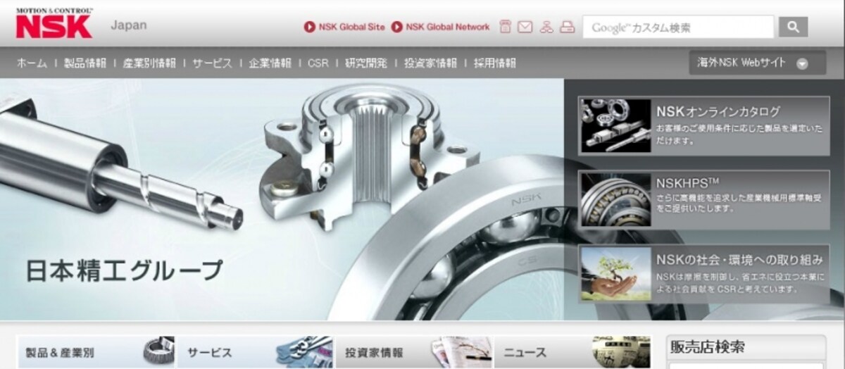 日本精工　ＷＥＢ