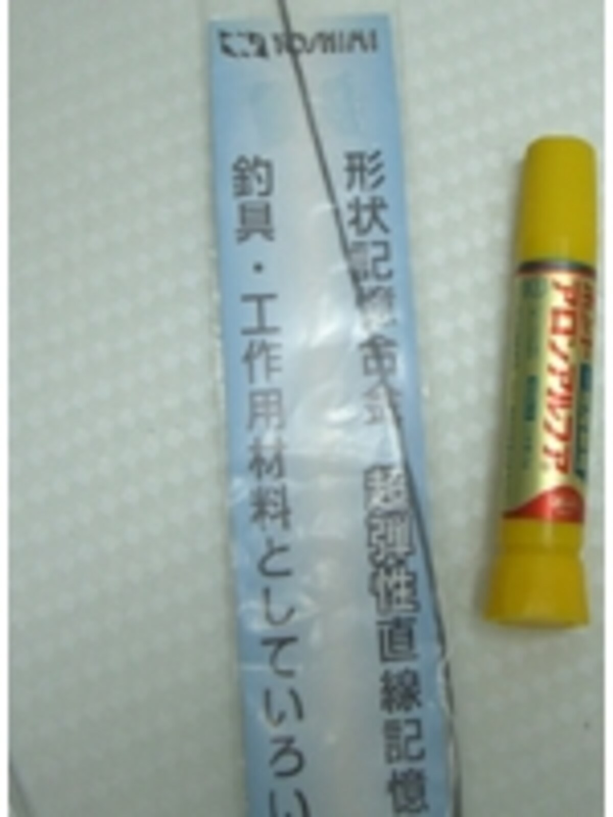 形状記憶合金を使用します