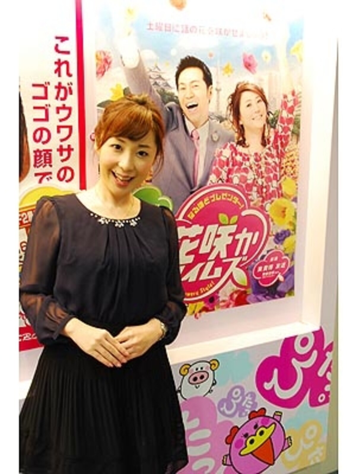 南部アナ