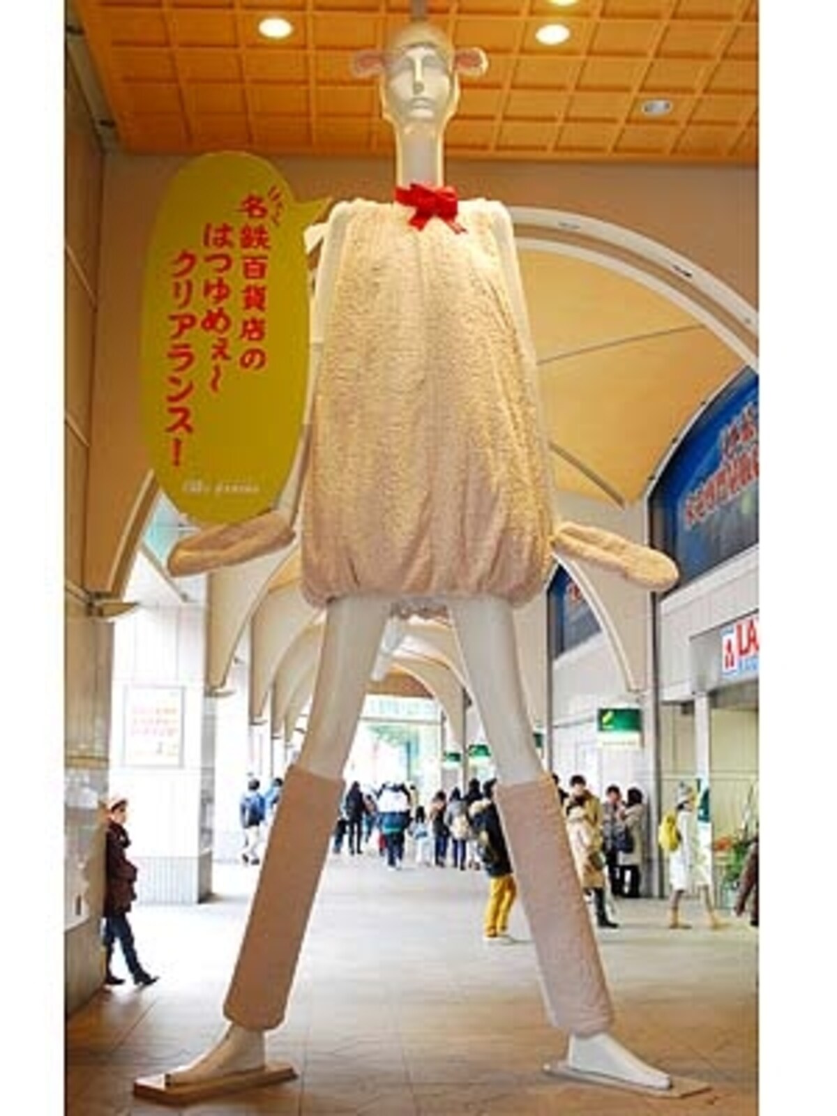 ナナちゃん