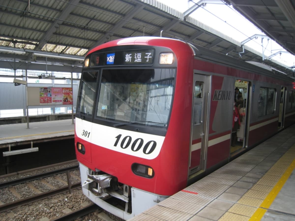 京急