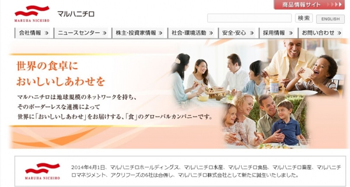 マルハニチロ　WEB