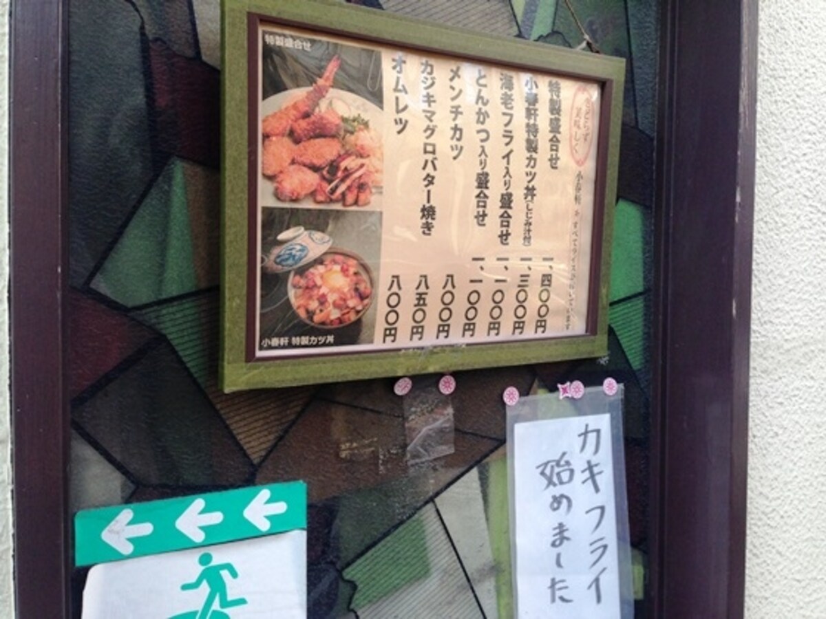 店頭には主なメニュー表示も