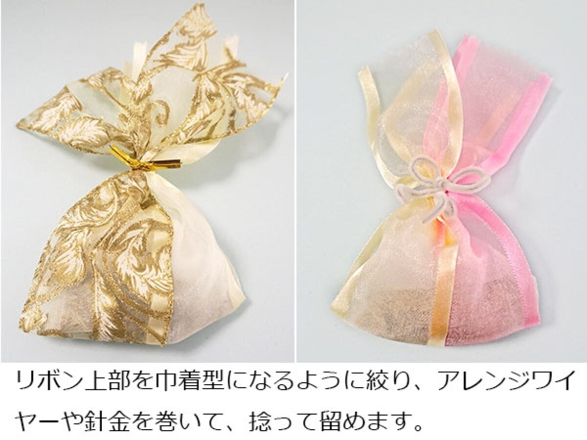 巾着型にリボンを絞って留めます