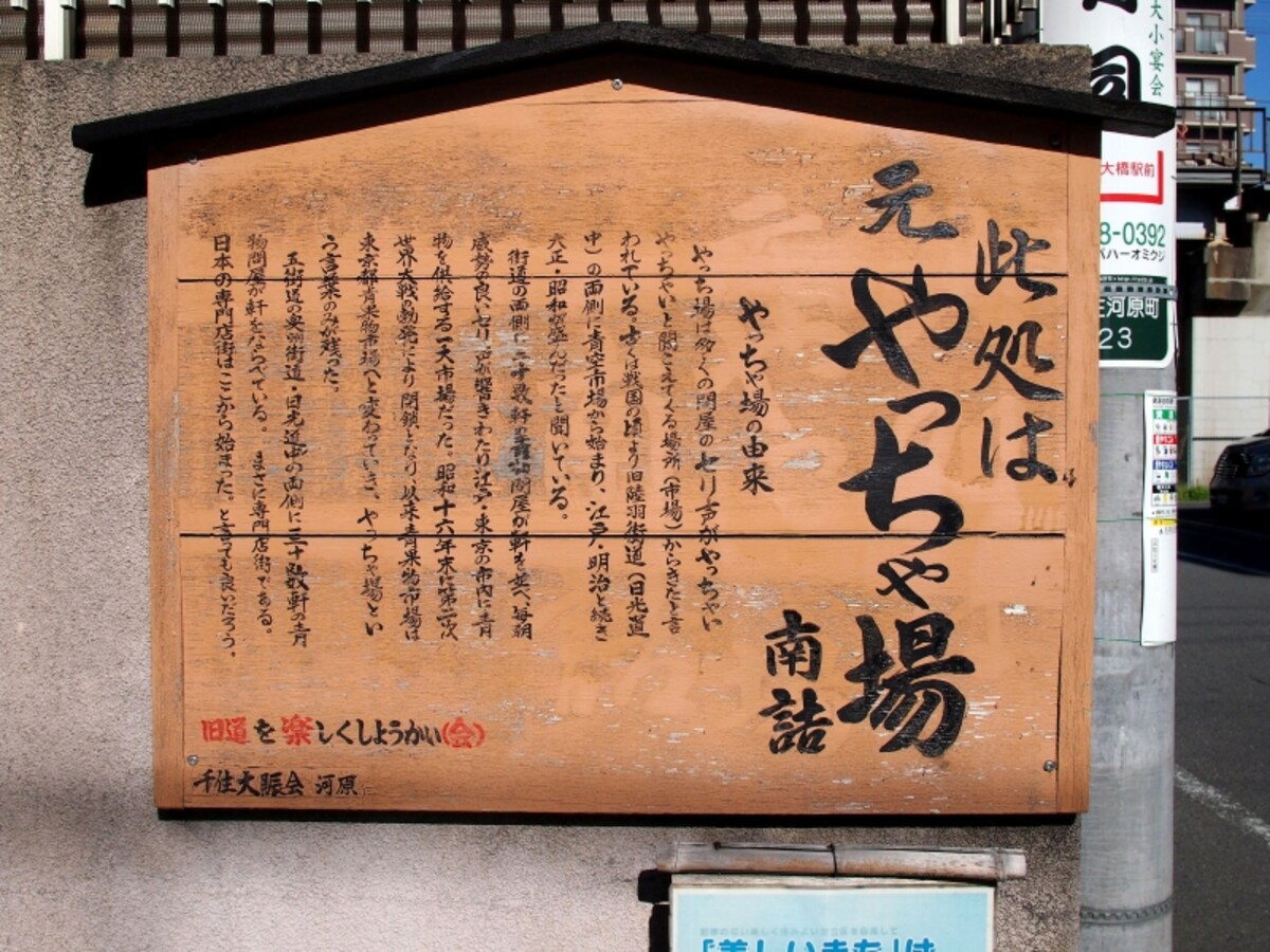 かつての青果物市場があった場所だ