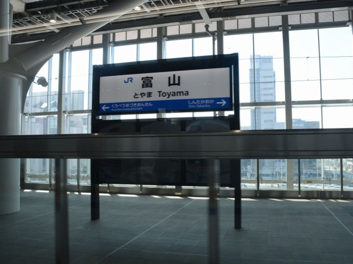 富山駅