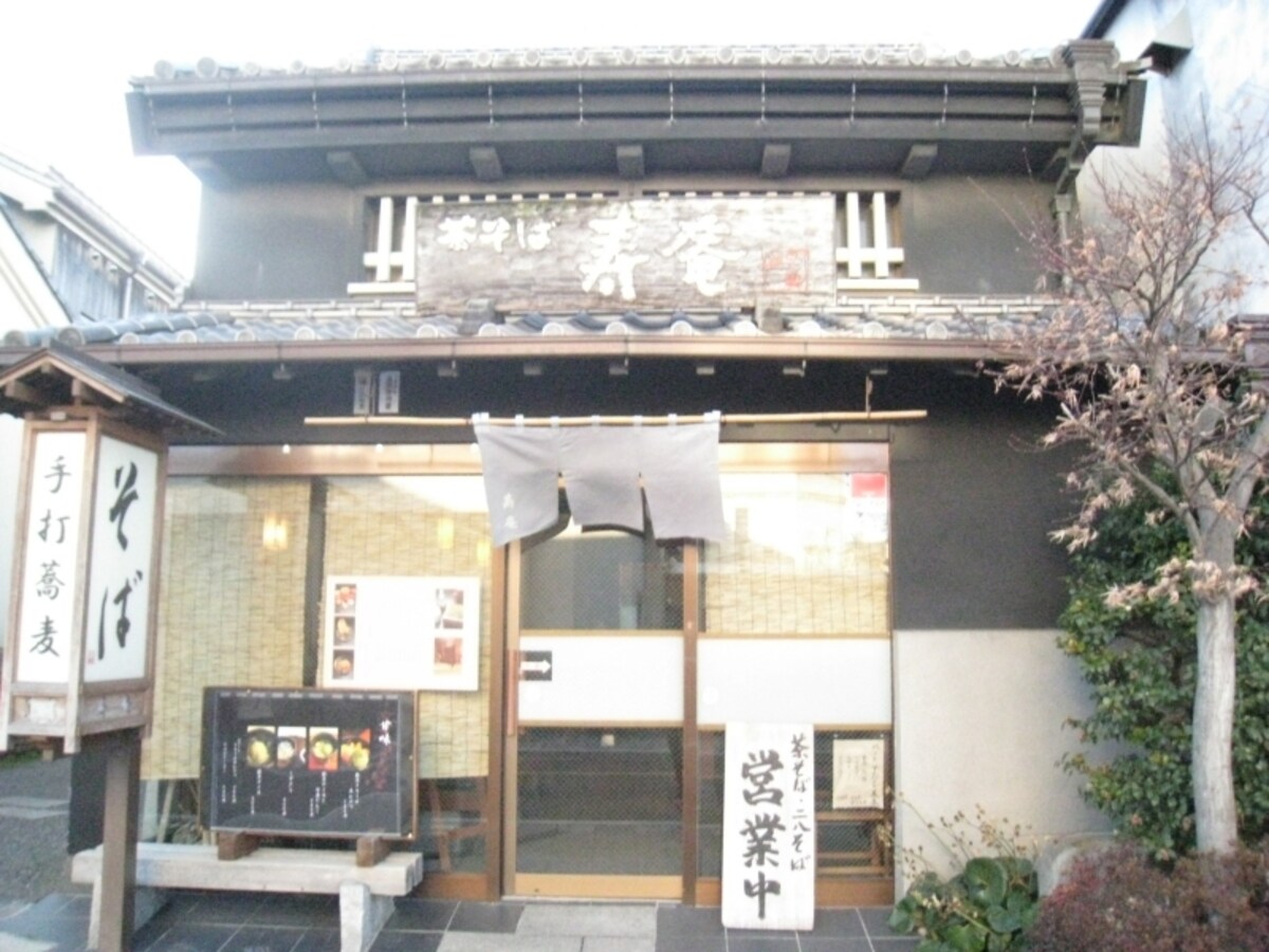 河越茶そば『寿庵』