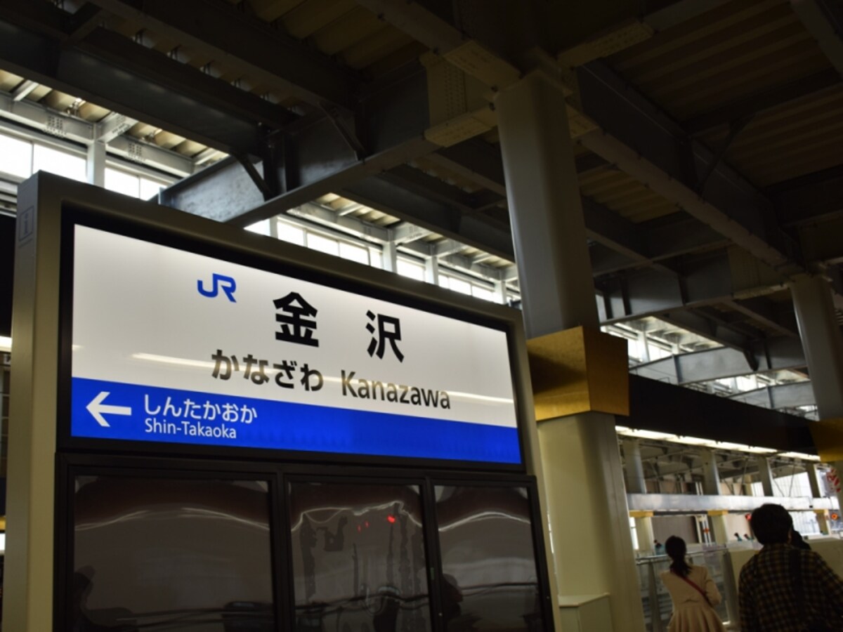東京～金沢が、最速2時間28分