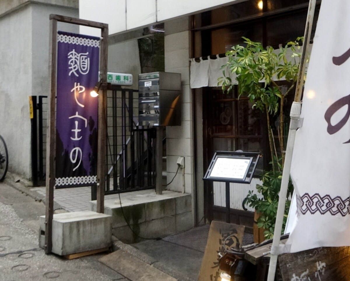 以前は斜め前で営業していらっしゃったが移転。移転してからもう４年になる。