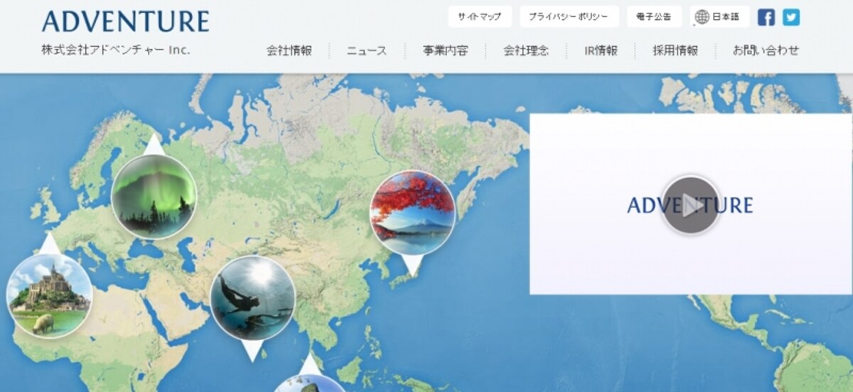 アドベンチャー　WEB