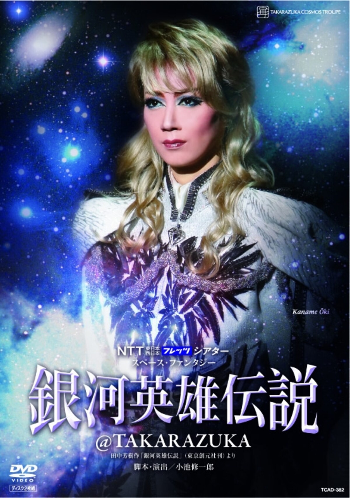 『銀河英雄伝説＠TAKARAZUKA』