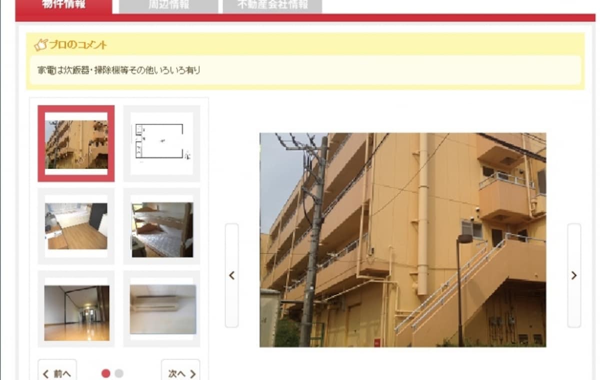 引き気味の室内写真