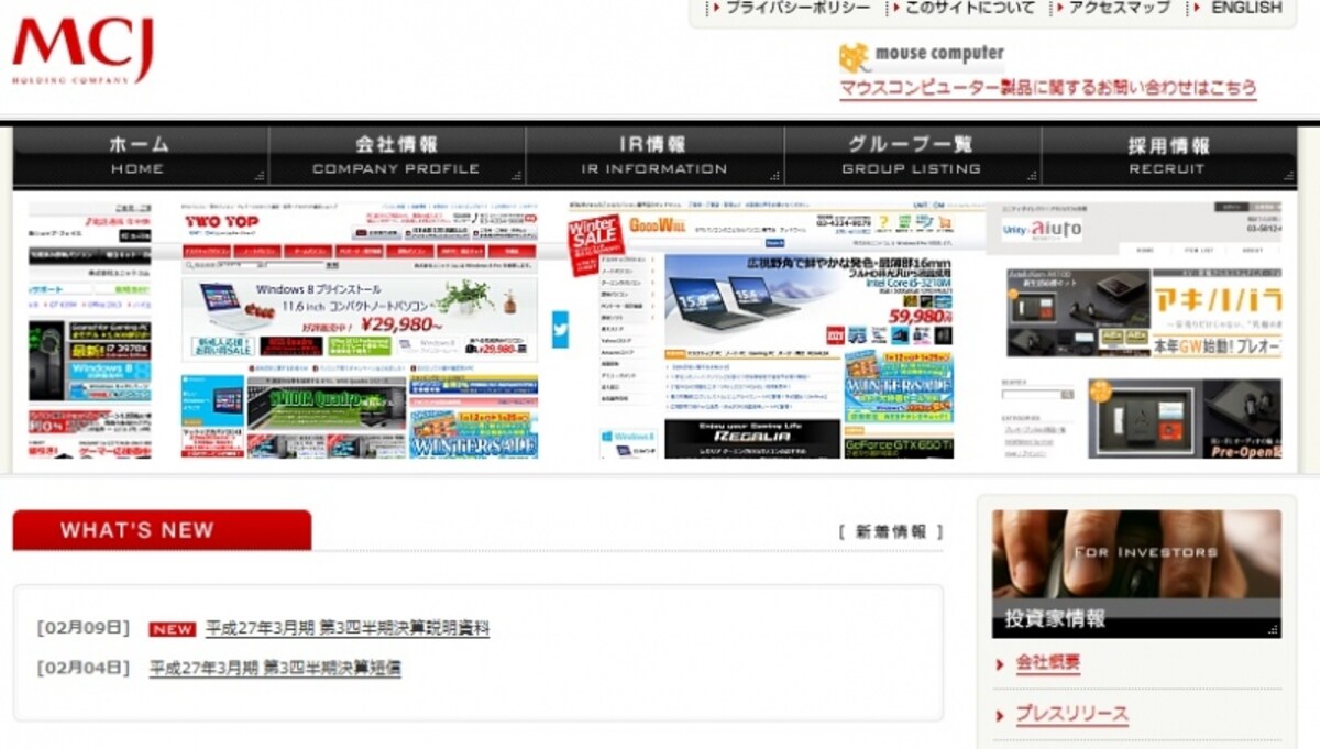 ＭＣＪ　ＷＥＢ