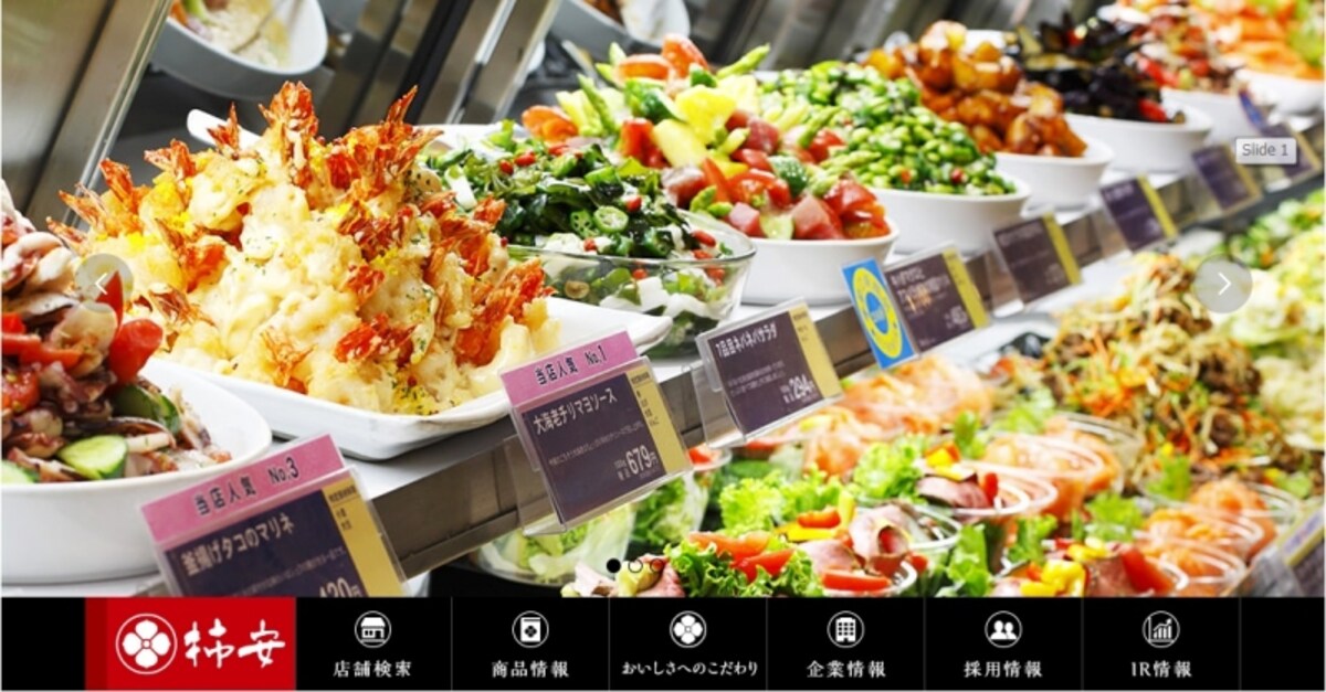 柿安本店　ＷＥＢ