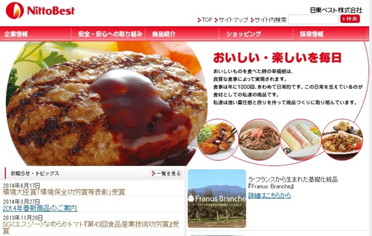 日東ベスト　ＷＥＢ