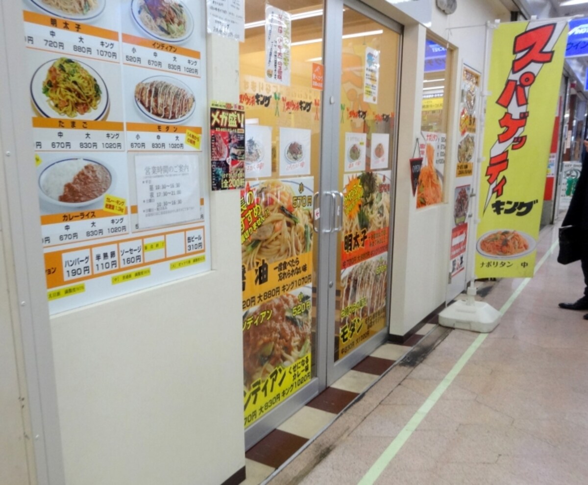 新興勢力の路麺スパのお店