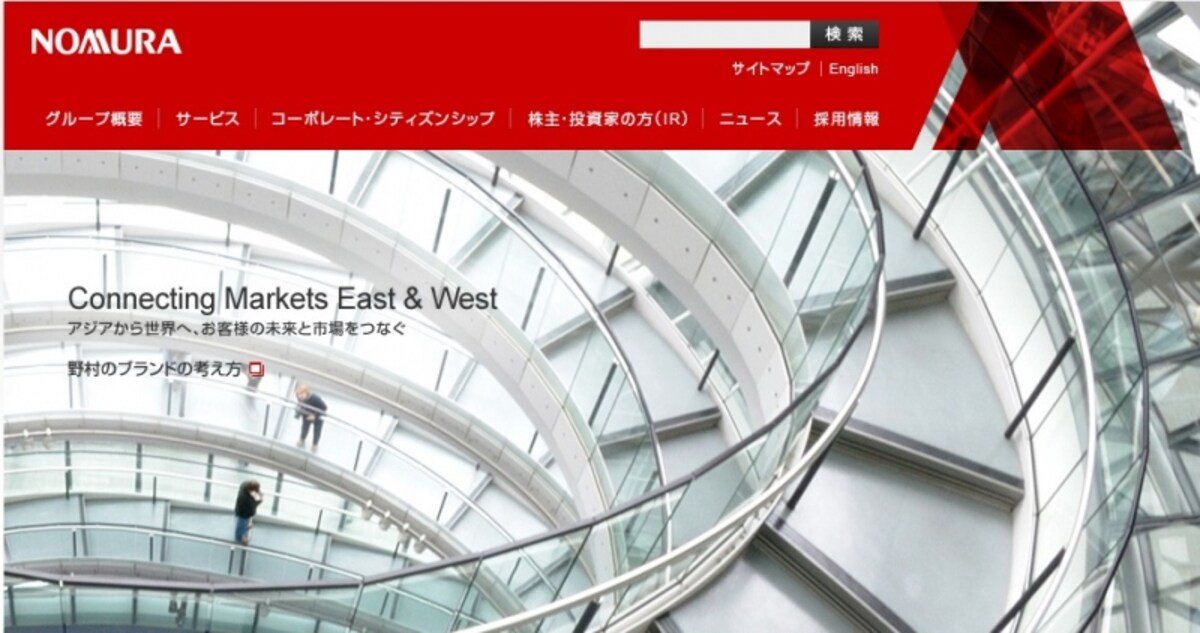 野村「ホールディングス　ＷＥＢ