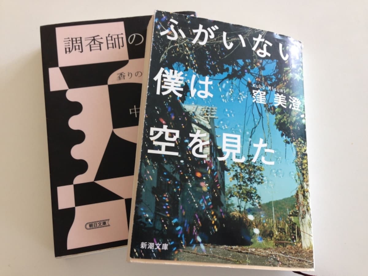 文庫本