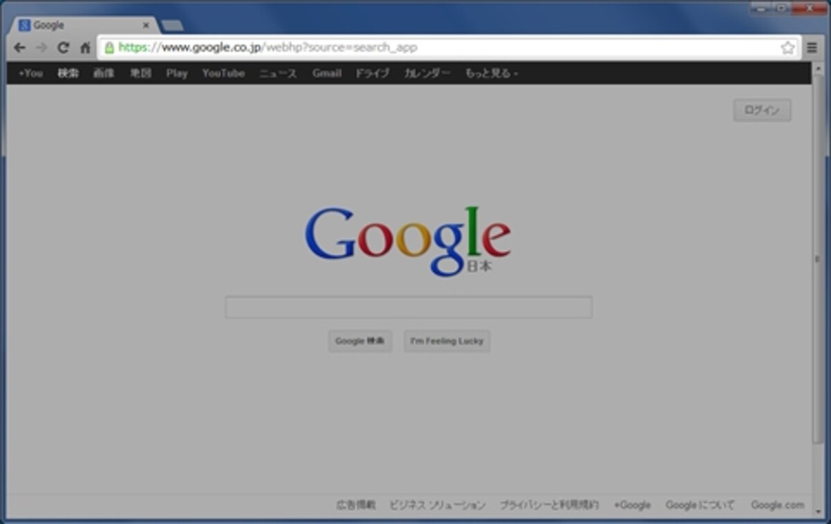 検索はアドレスバーから