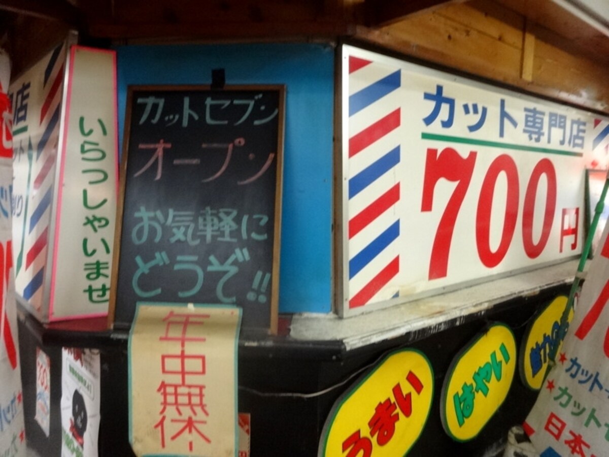 700円というのがなんともすごい