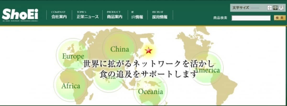 正栄食品工業　ＷＥＢ