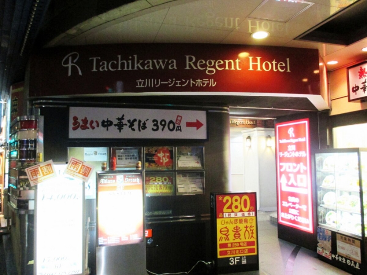 立川