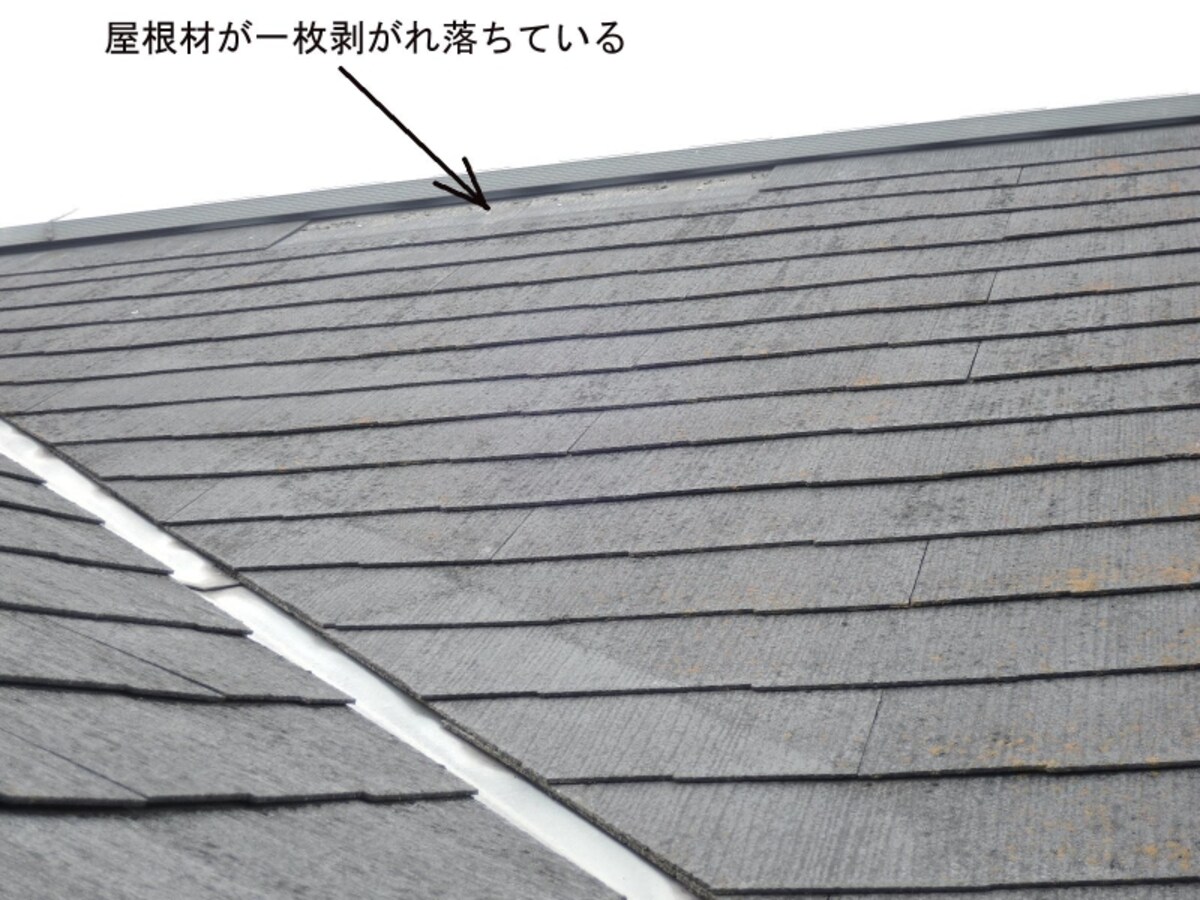 屋根材が剥がれ落ちている
