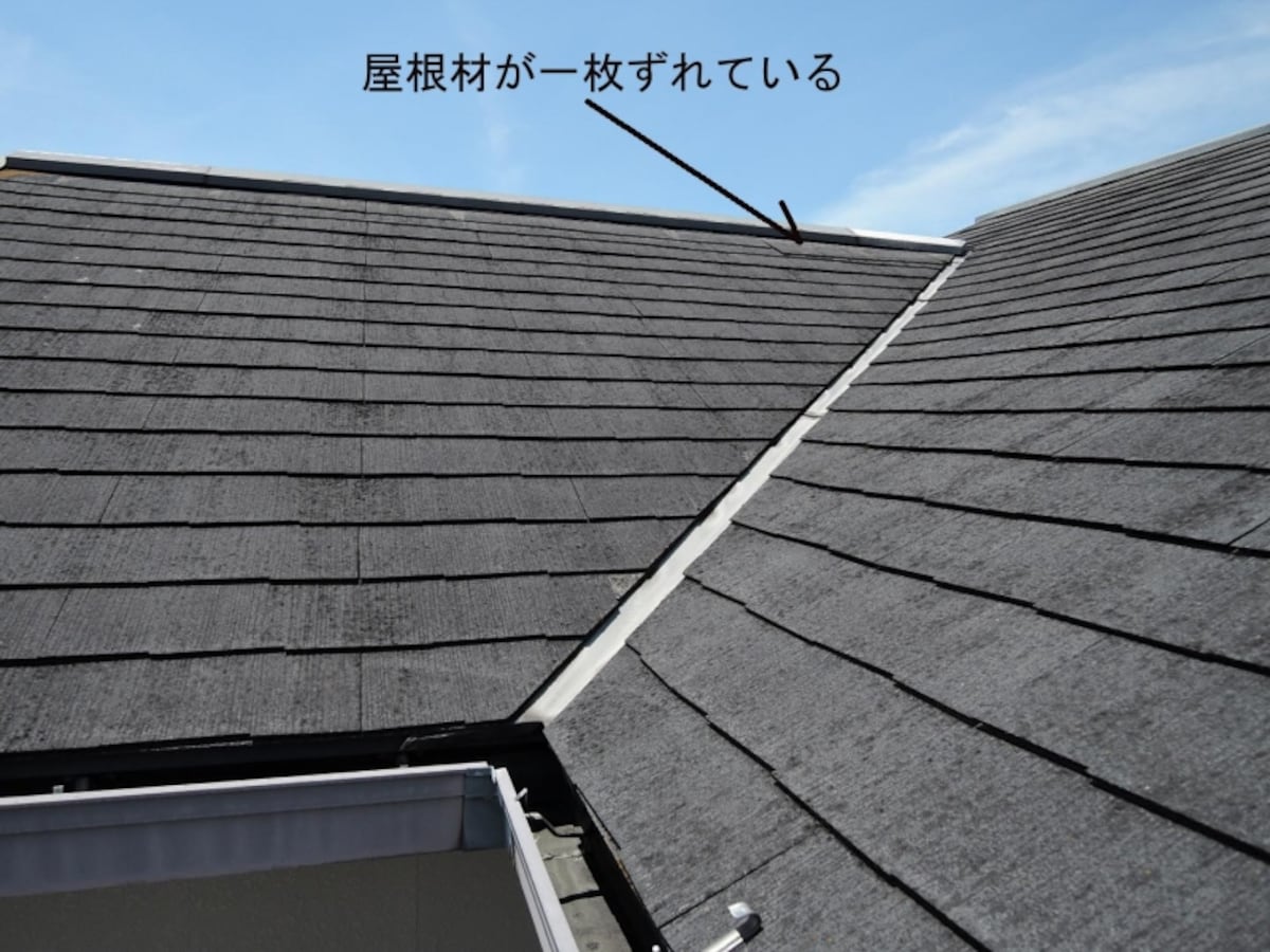 屋根材がずれている