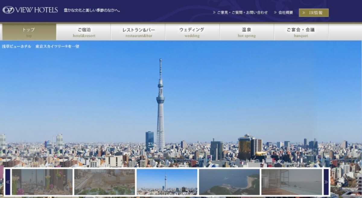 日本ビューホテル　ＷＥＢ