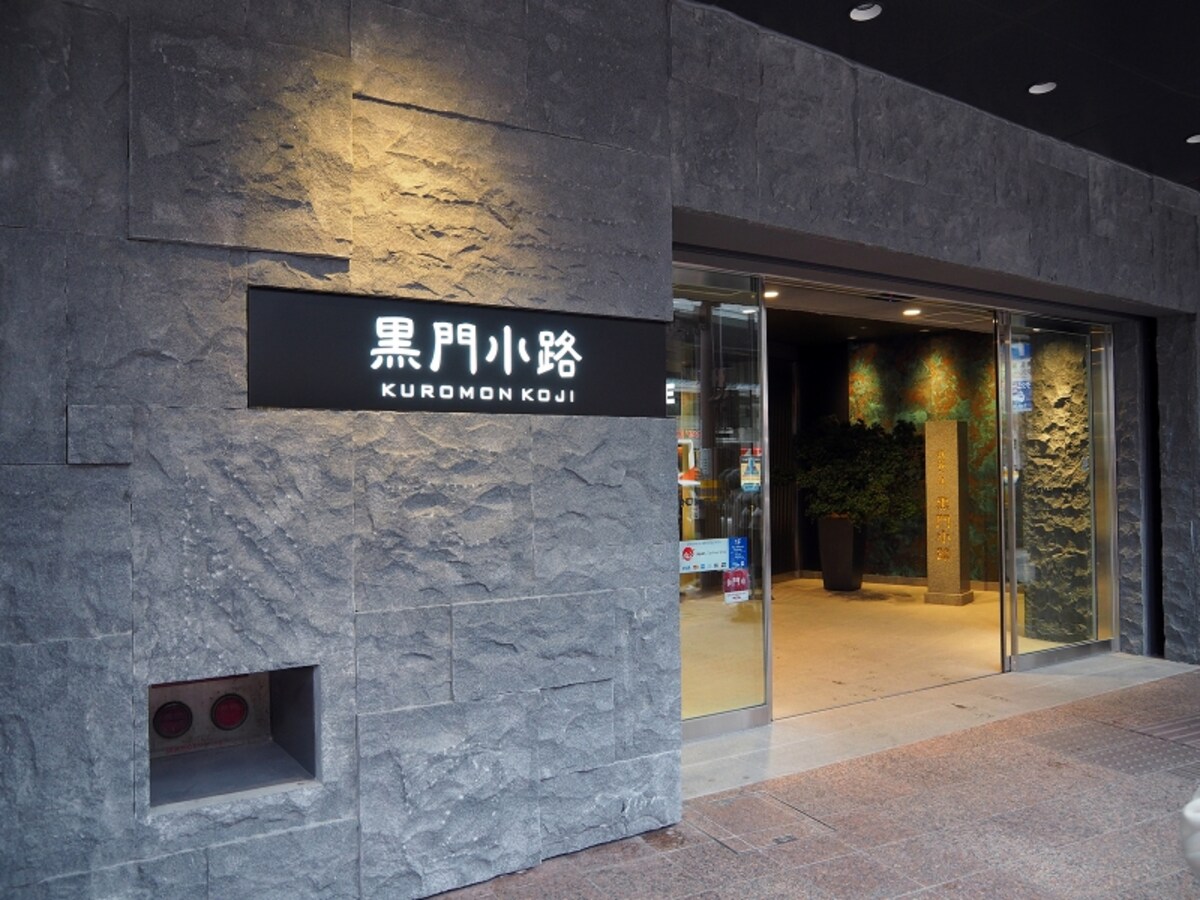 黒門小路外観