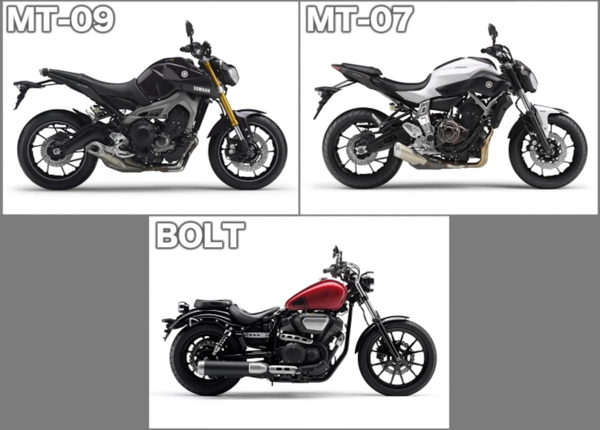 昨年、日本のバイク界を席巻したヤマハの3モデル、MT-09、MT-07、ボルト