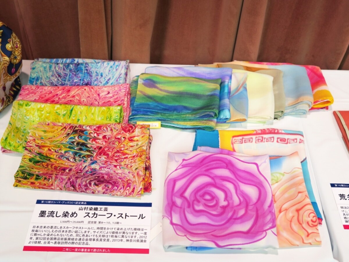 山村染織工芸「墨流し染めスカーフ・ストール」（シルク100％、1500円～29000円）