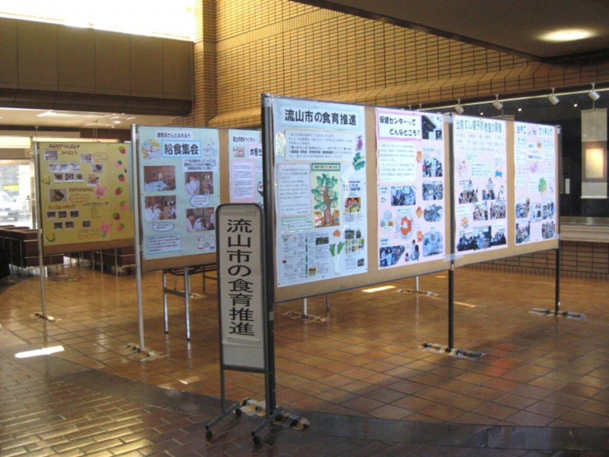 流山市役所