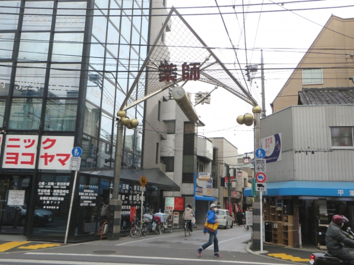 薬師あいロード