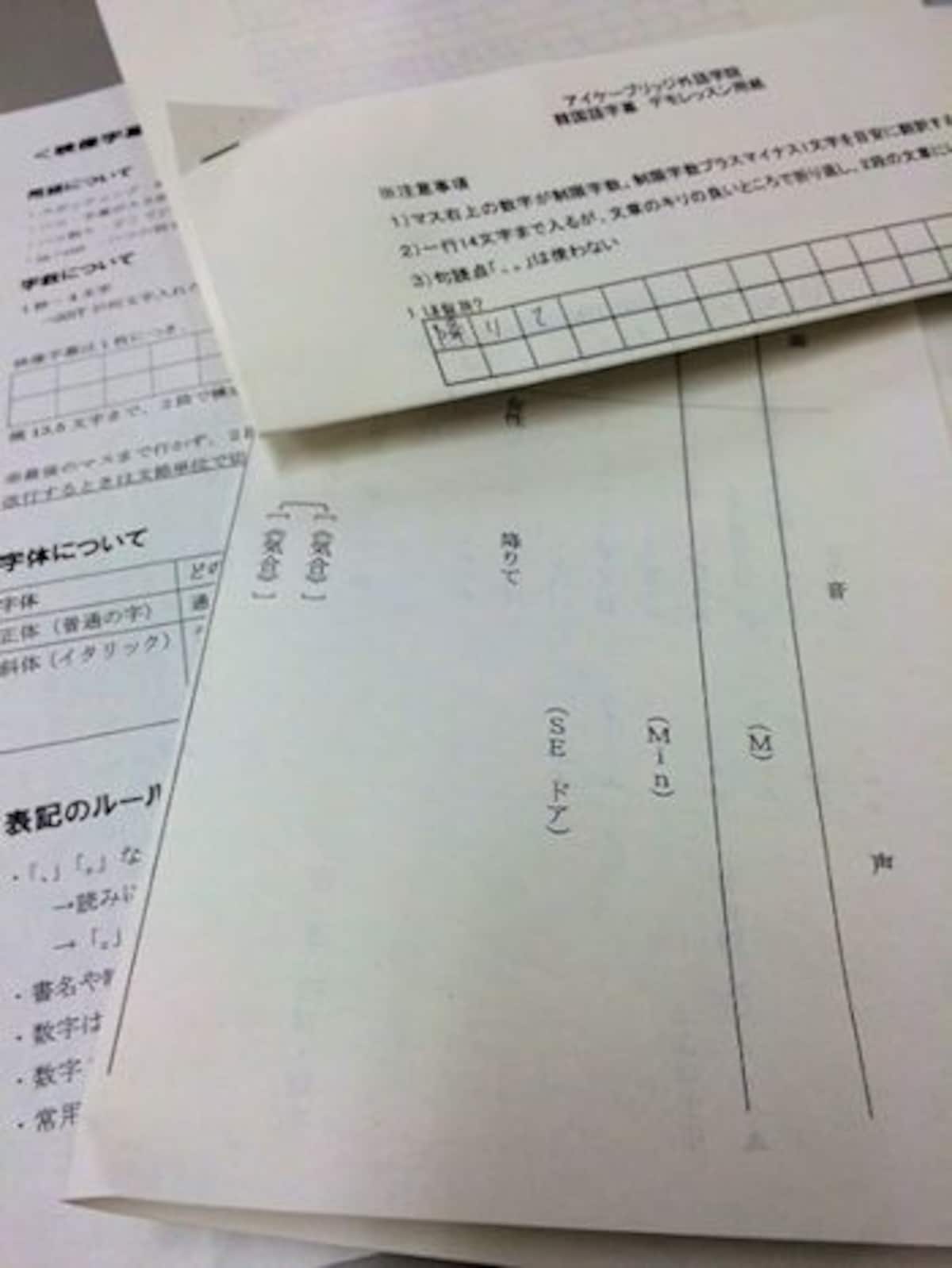 原語台本