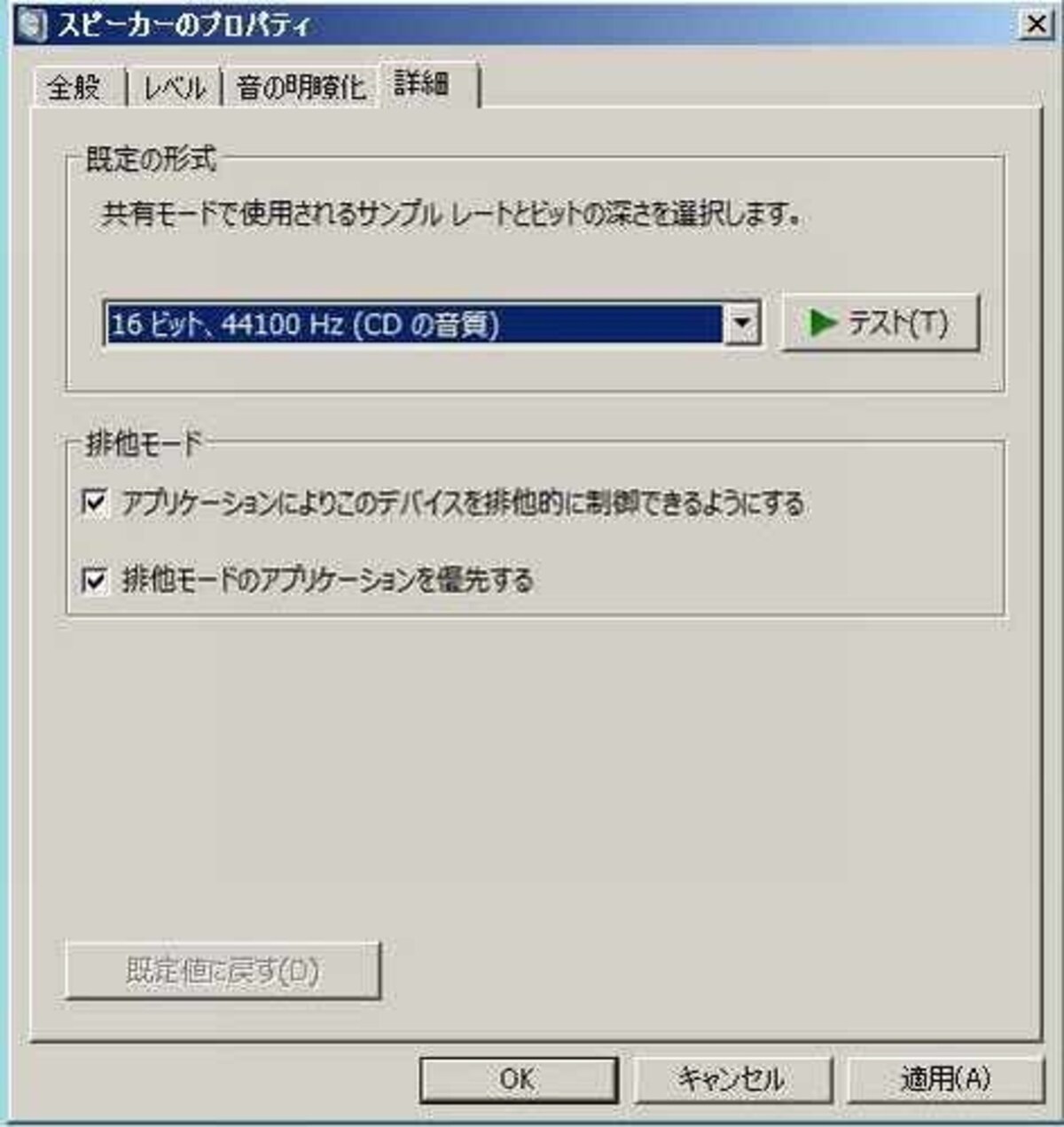 ウィンイコライザー