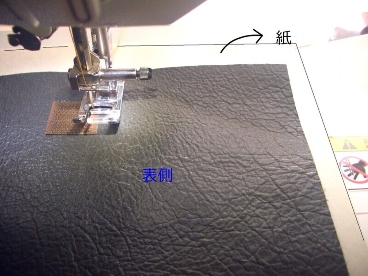 ミシンで縫う