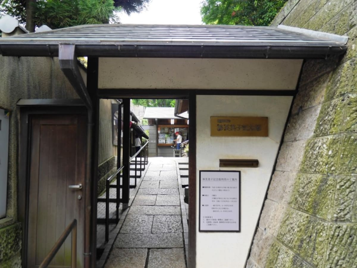 林芙美子記念館入口