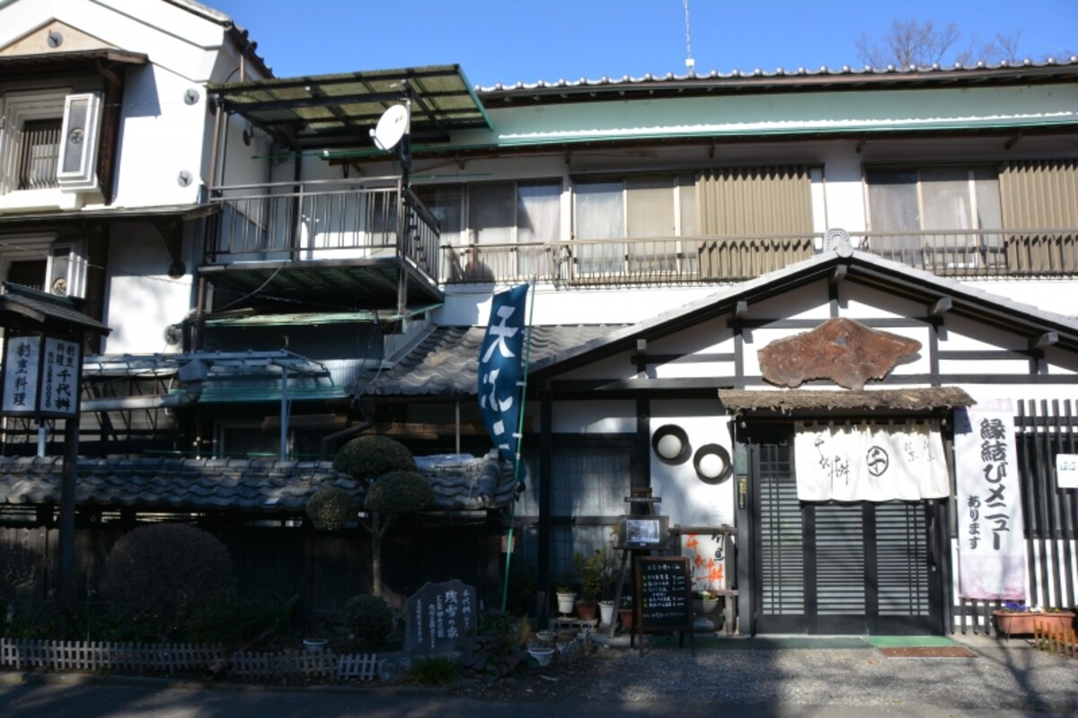 縁結びメニューの幟が立つ割烹千代桝