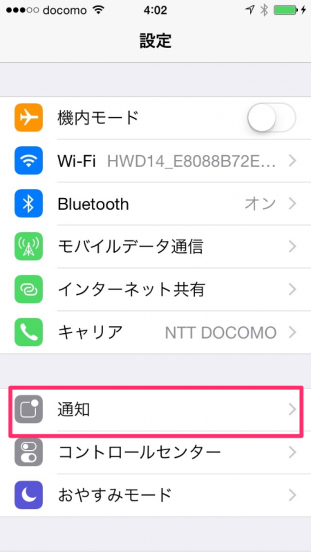 「通知」をタップ