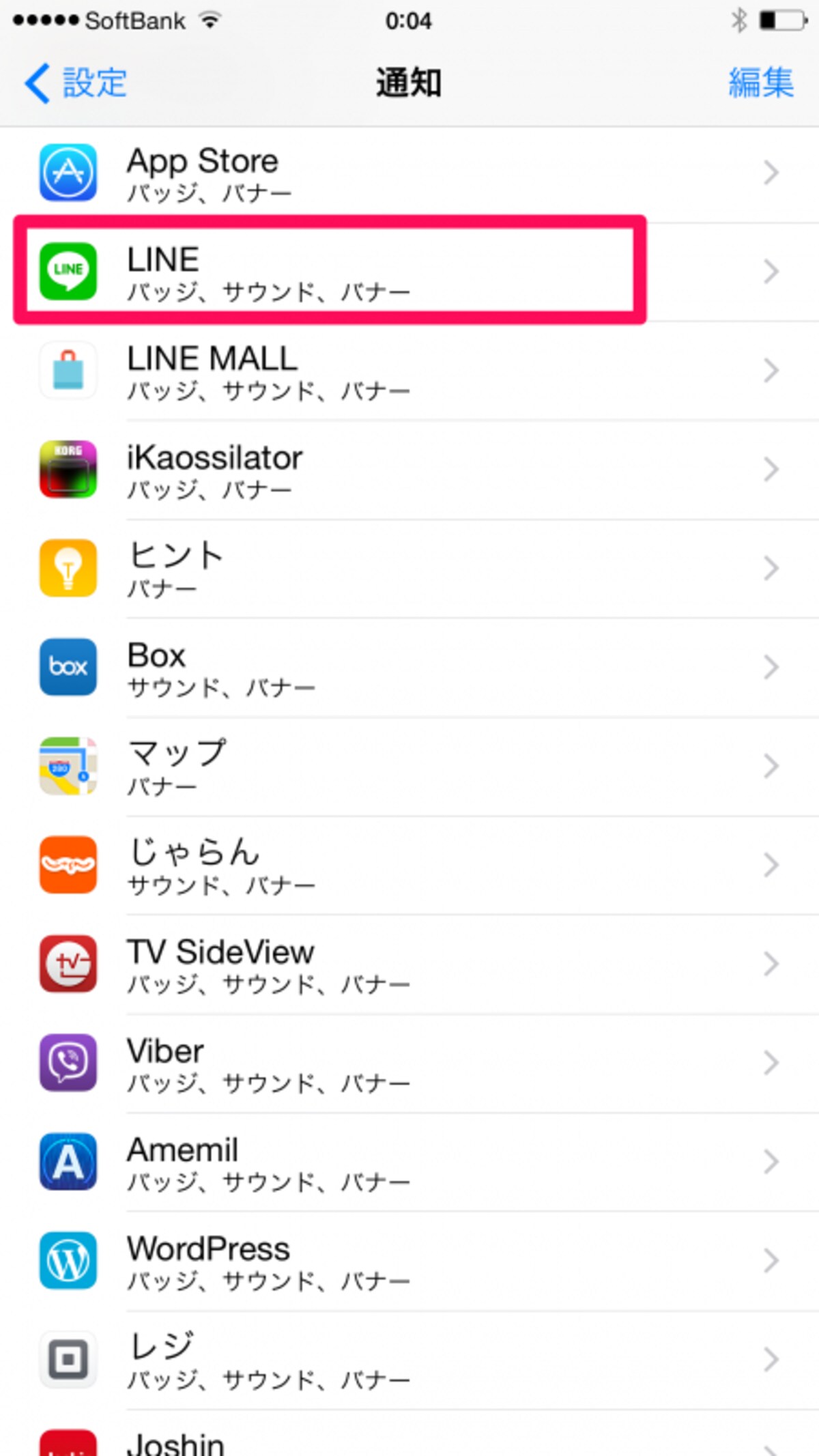 「LINE」をタップ