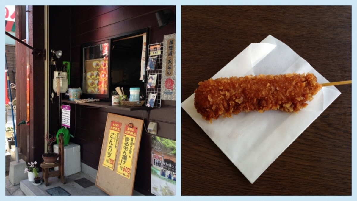 ほるもん揚げ