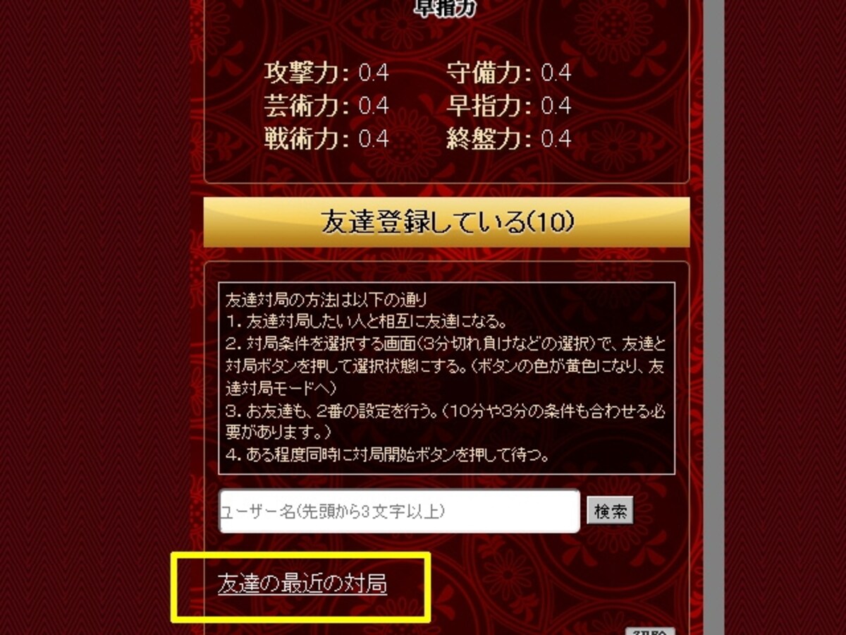 クリックすれば過去戦も観戦できる